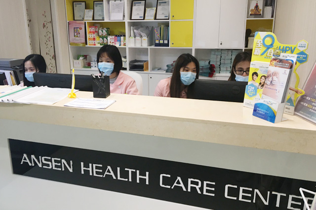 广州分部 香港安盛医疗服务中心