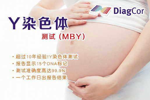 广州分部 5周香港验血查男女-香港达雅高化验所