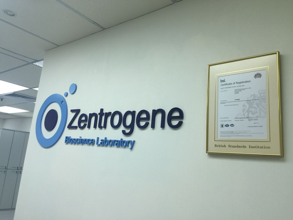 广州分部 香港大Z化验所