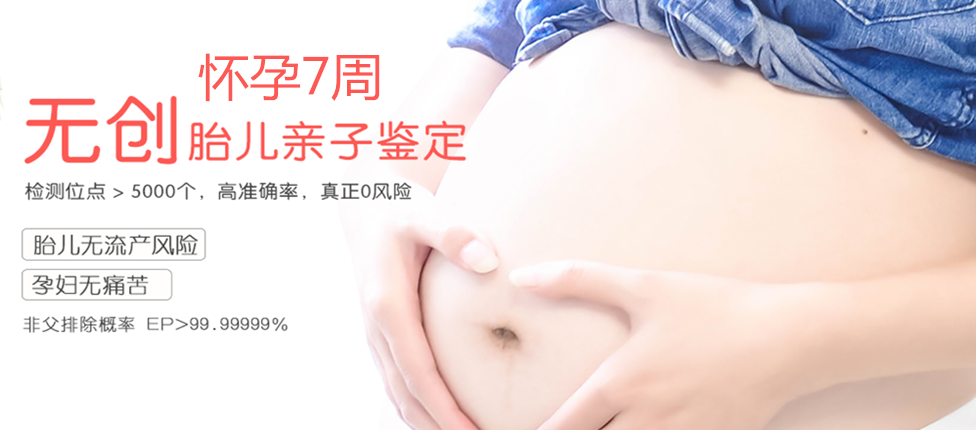 广州分部 胎儿无创亲子鉴定 香港大Z化验所